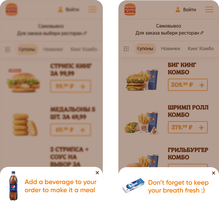 Burger King implemented personalized Web Push Notifications and Banners based on the user’s browsing history and items in the cart.